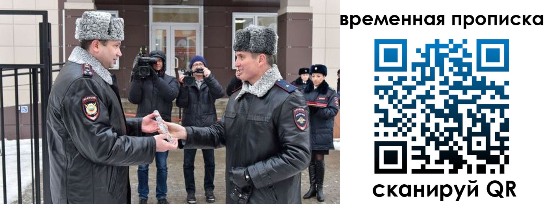 временная прописка в Немане