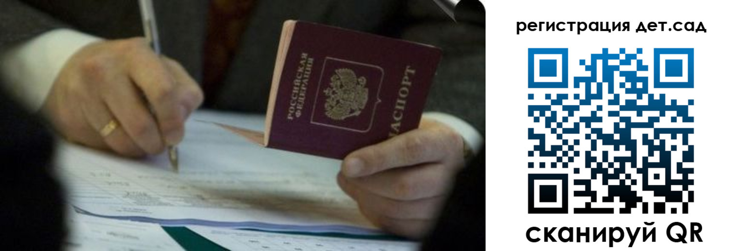 прописка 2025 в Немане