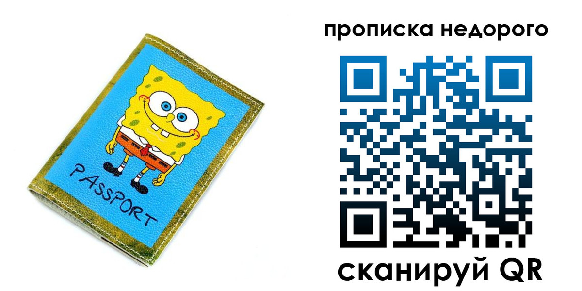 прописка в квартире в Немане