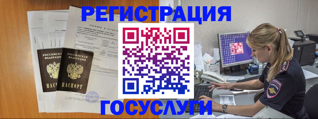 временная прописка в Немане