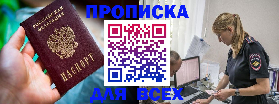 временная регистрация гарантия в Немане