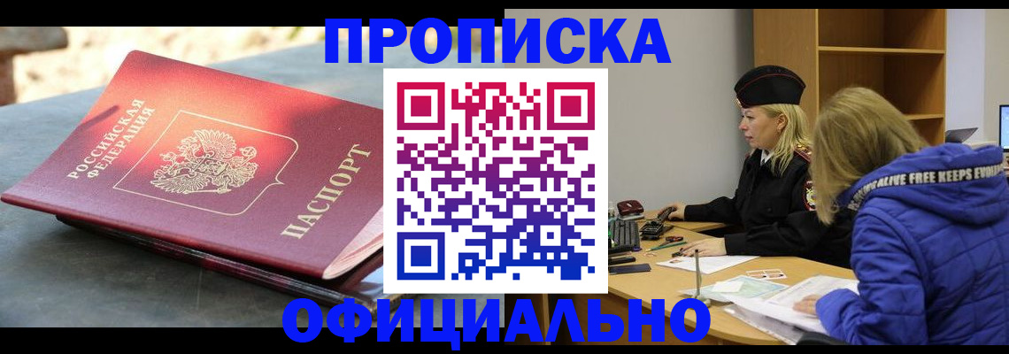 временная регистрация собственник в Немане