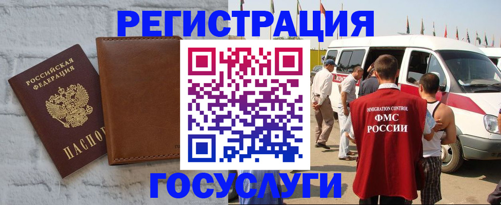 временная регистрация 2025 в Немане