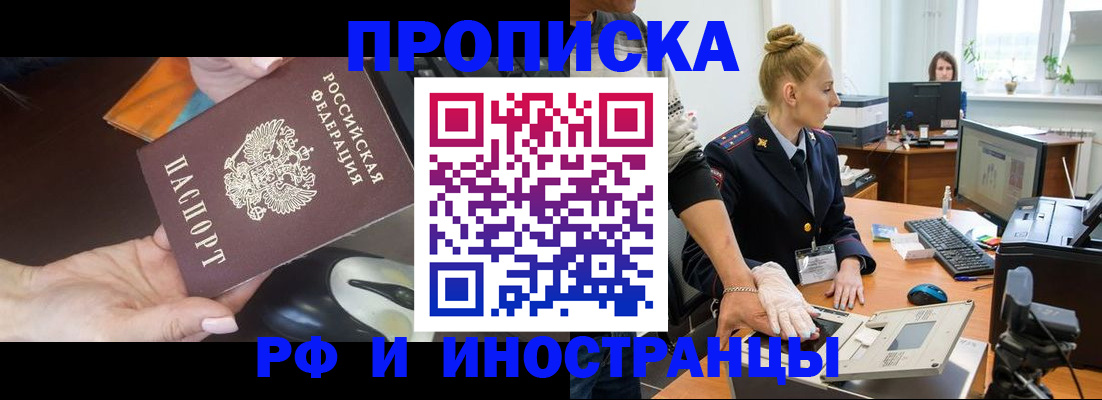 временная регистрация для школы в Немане