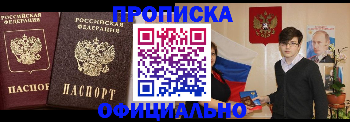 прописка для школы в Немане