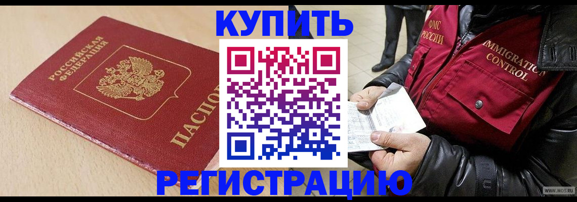 прописка паспорт в Немане