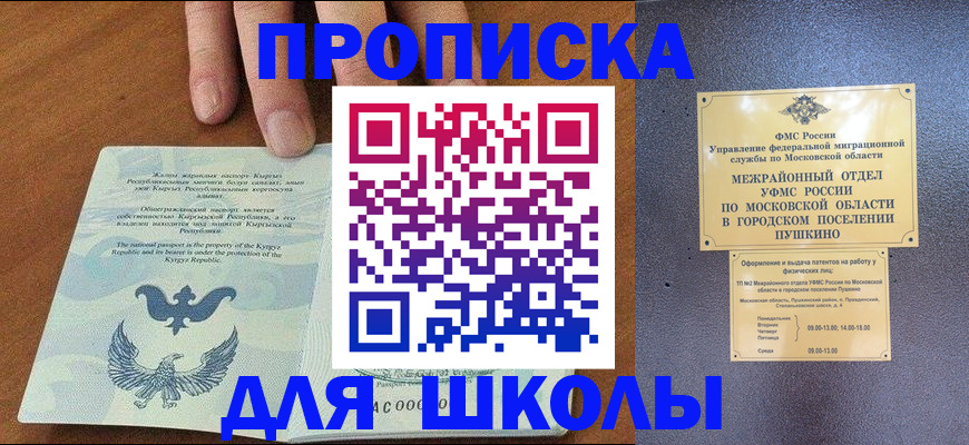 прописка иностранных граждан в Немане