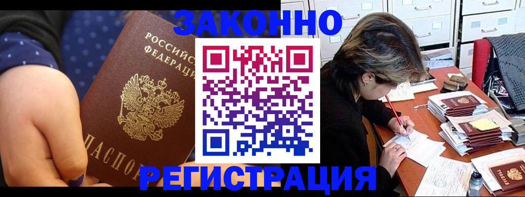 прописка для военкомата в Немане