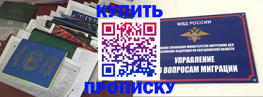 временная регистрация собственник в Немане